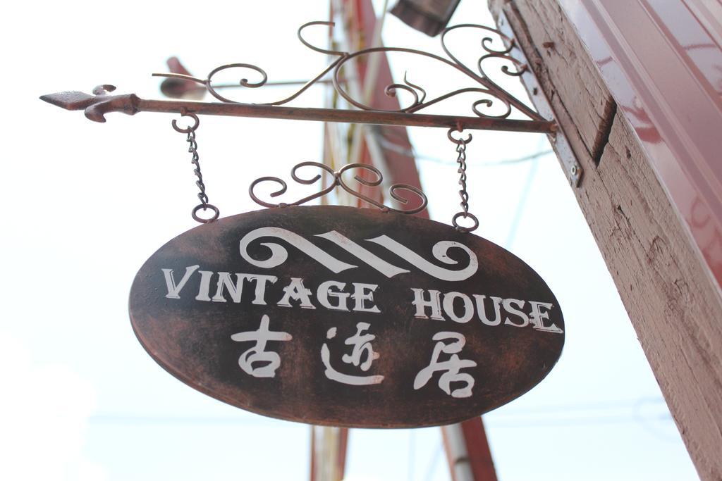 מלון ג'ורג' טאון Vintage House מראה חיצוני תמונה